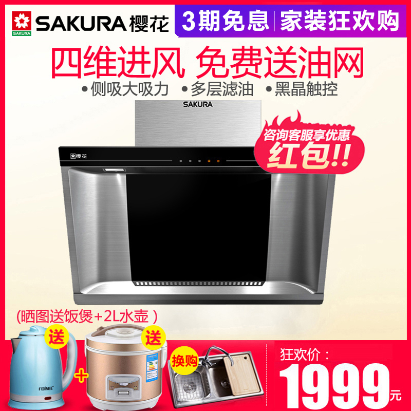 Sakura/Ó£»¨ CXW-180-102Ó£»¨³éÓÍÑÌ»ú²àÎüʽÕýÆ·ÅÆÍÑÅŸֻ¯²£Á§