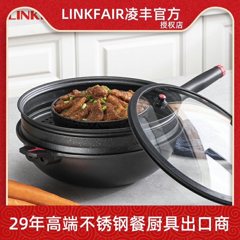 凌丰炒锅炒菜锅不粘锅家用微压平底少烟油带蒸笼燃气灶电磁炉适用
