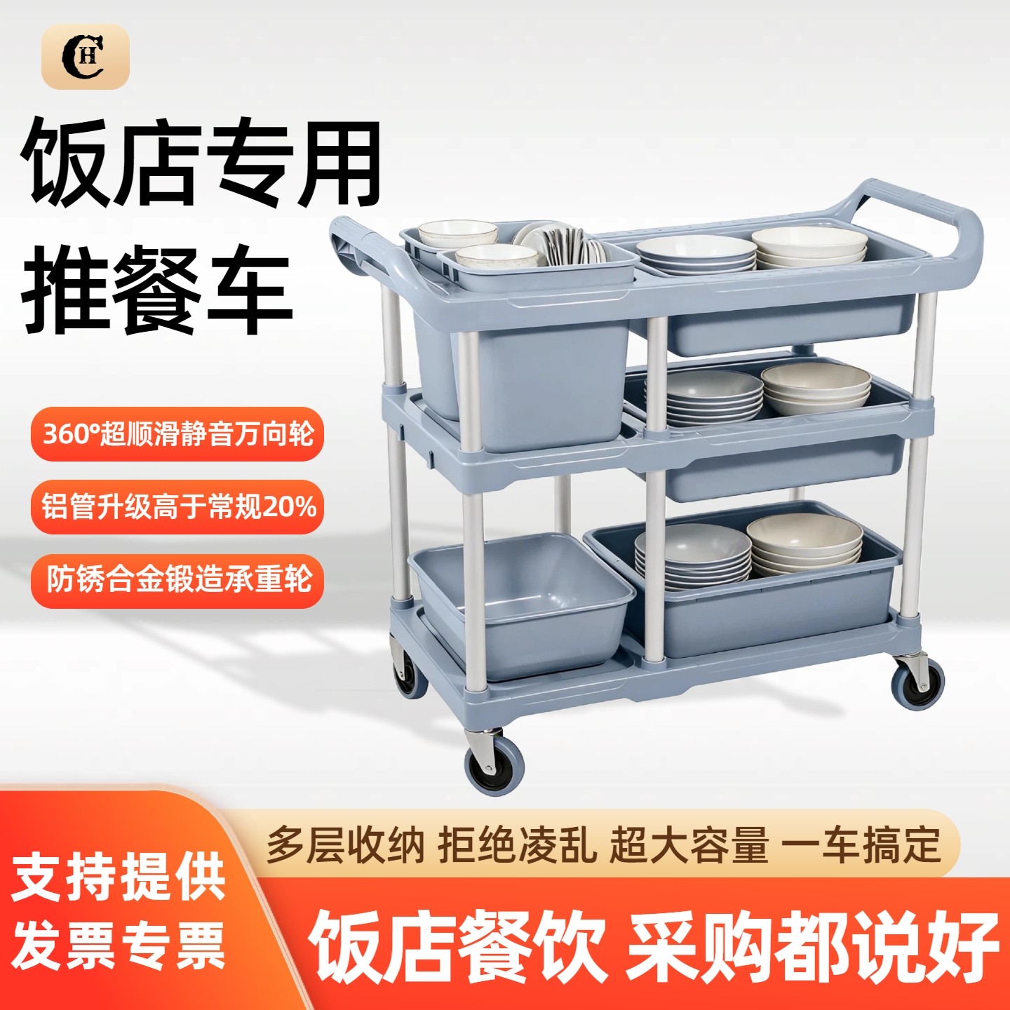 推餐车饭店专用撤台收碗商用加厚