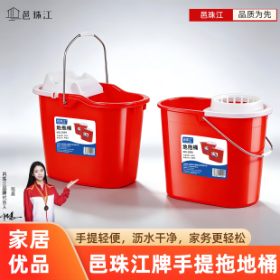 红色拖地桶洗拖把桶挤水桶清洁桶 邑珠江牌家用加厚地拖桶家用老式