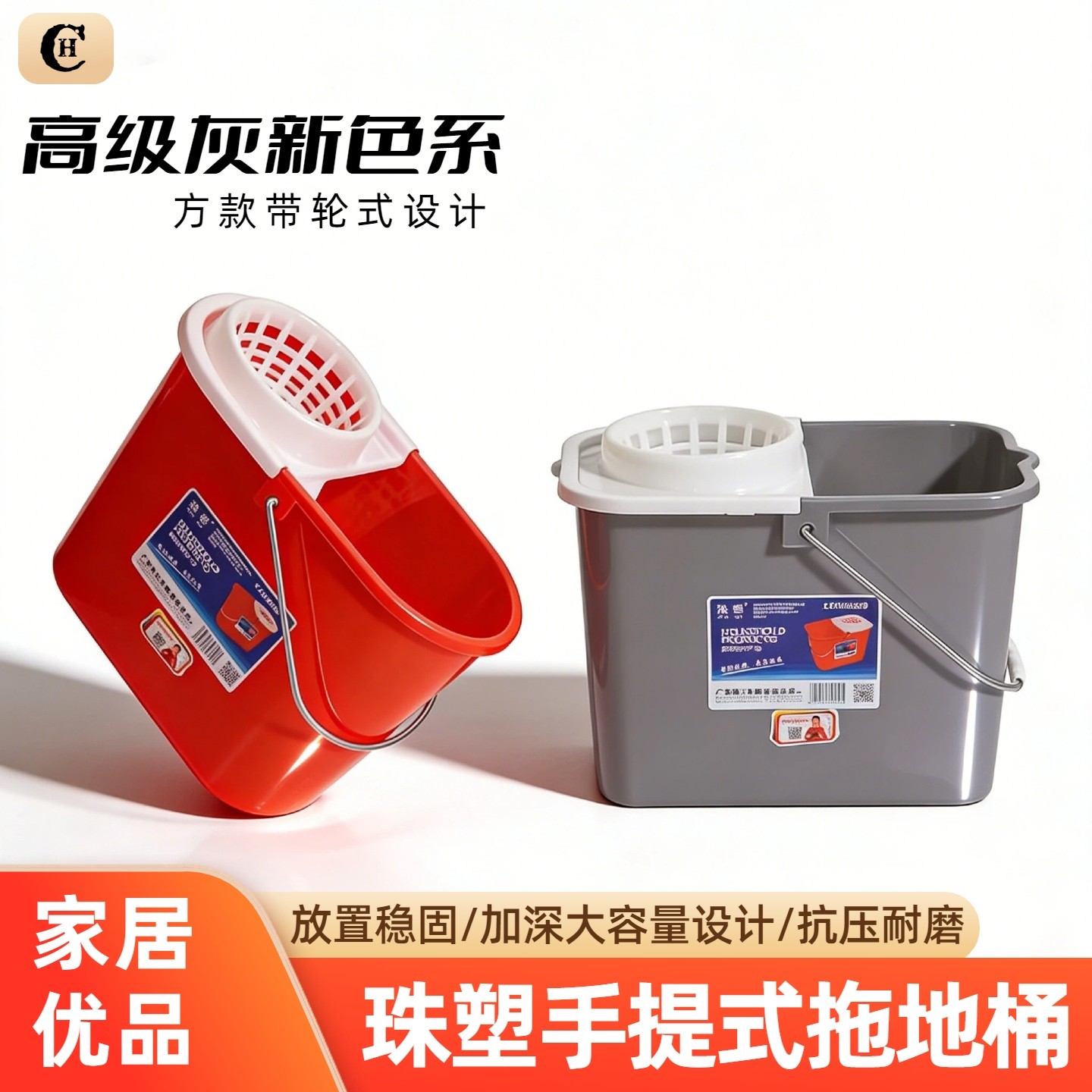 珠塑特厚地拖桶家用红色拖把桶老式地拖桶脱水桶手压挤水桶清洁桶