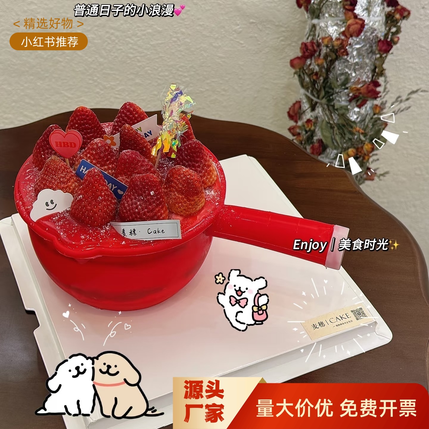 摔不烂水瓢蛋糕水勺蛋糕耐用商用