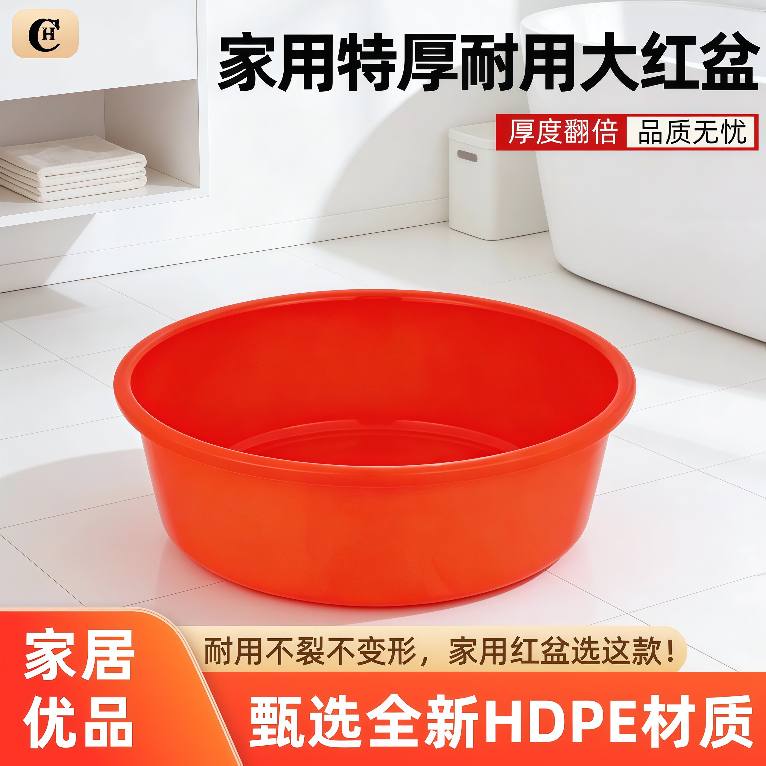 邑珠江牌塑料盆耐用加厚家用洗脸盆红色圆形大号儿童洗澡盆洗碗盆
