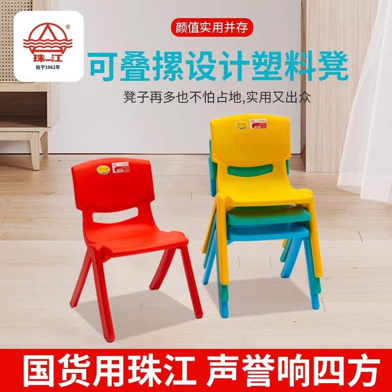 学生塑料环保家用写字椅珠江牌