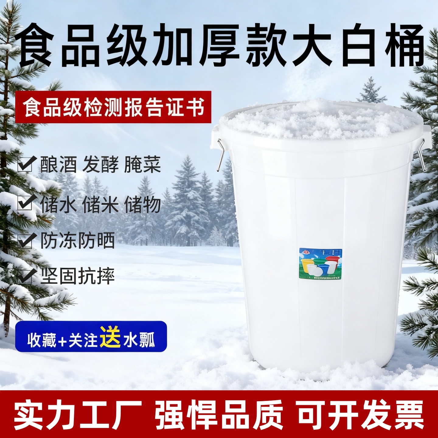 大号水桶食品发酵酿酒腌菜桶