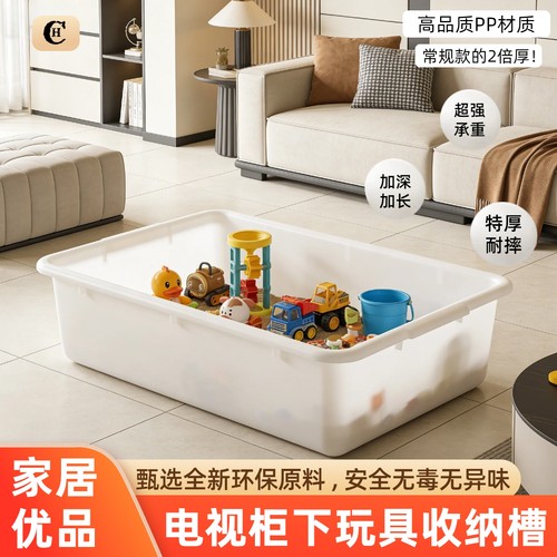 电视柜下收纳槽特厚大容量长方形