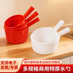 特厚短柄水勺大号塑料水瓢商用长柄水舀子家用工业耐酸碱厨房漂流