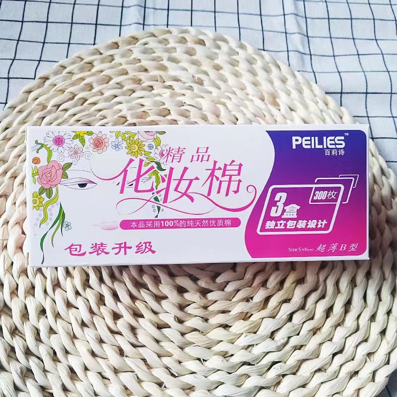 唐妍小盒独立包装携带卸妆化妆棉