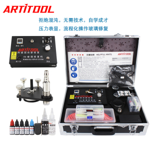 阿提图玻璃修复工具一键抽压傻瓜式 电动抽压升级无需技术流程操作