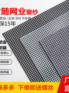 金刚网纱窗纱网自装家用防蚊沙窗门沙窗定做防鼠防猫不锈钢窗纱网