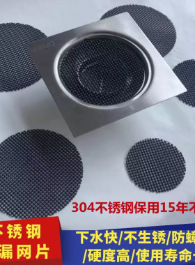 下水道过滤网不锈钢圆形长方形地漏网片厨房水池浴室毛发防堵神器