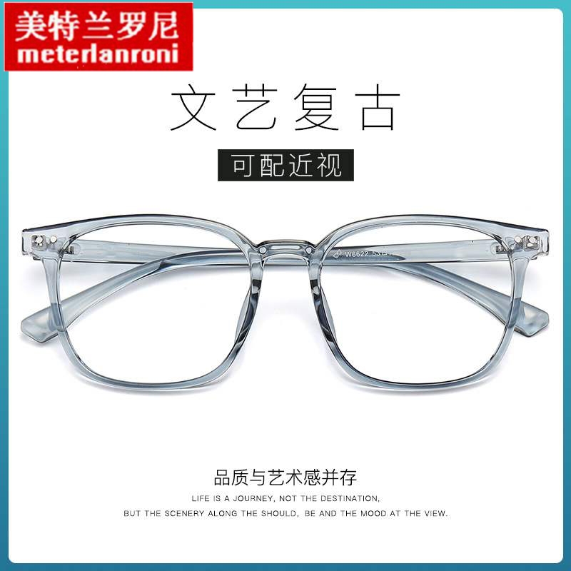 2024网红ins素颜透明眼镜框男女生防蓝光潮流大框平光眼镜架圆脸