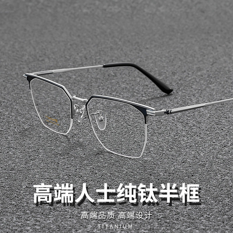 科迪讯下半框眼镜架男超轻纯钛商务架1005复古钛架眼镜框眉毛架
