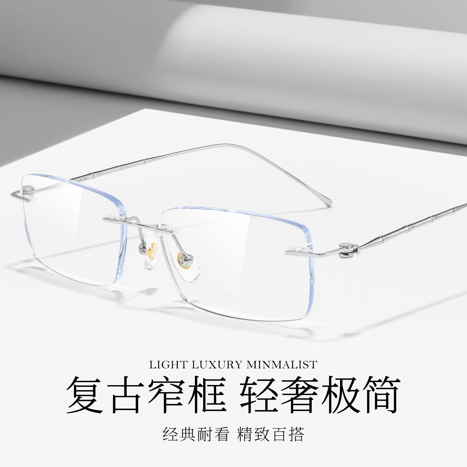 无螺丝竹节款无边框近视眼镜框男简约超轻纯钛无框眼镜女高智韩系