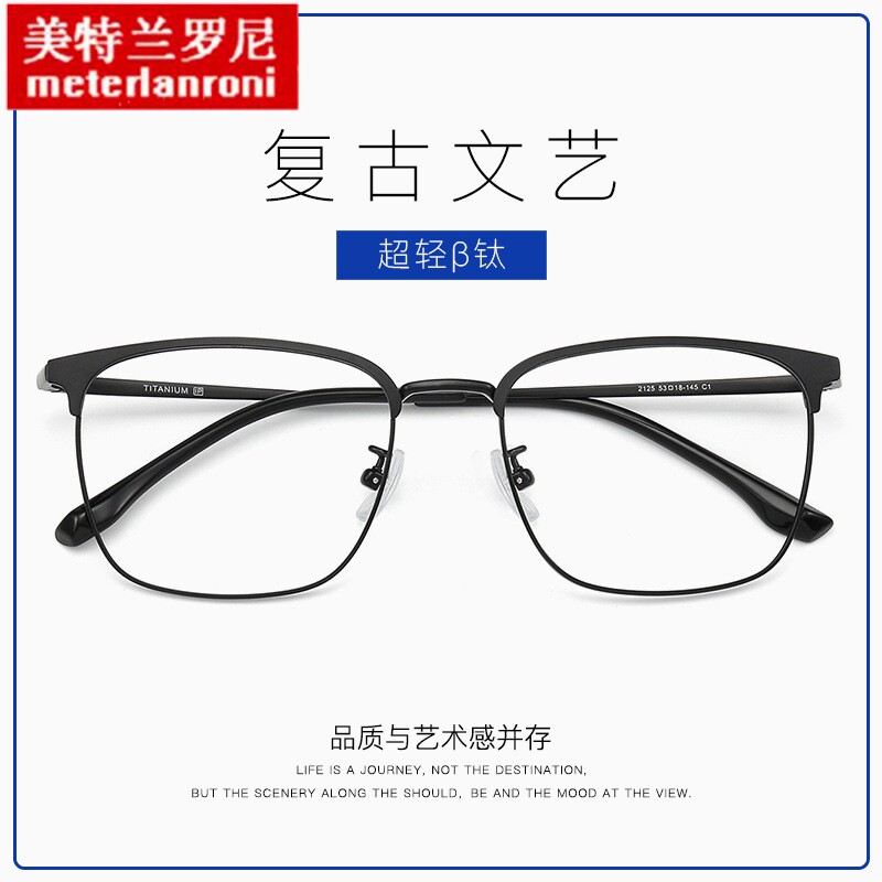 男士商务眼镜框文艺复古钛架全框方框眼镜架子潮可配近视女