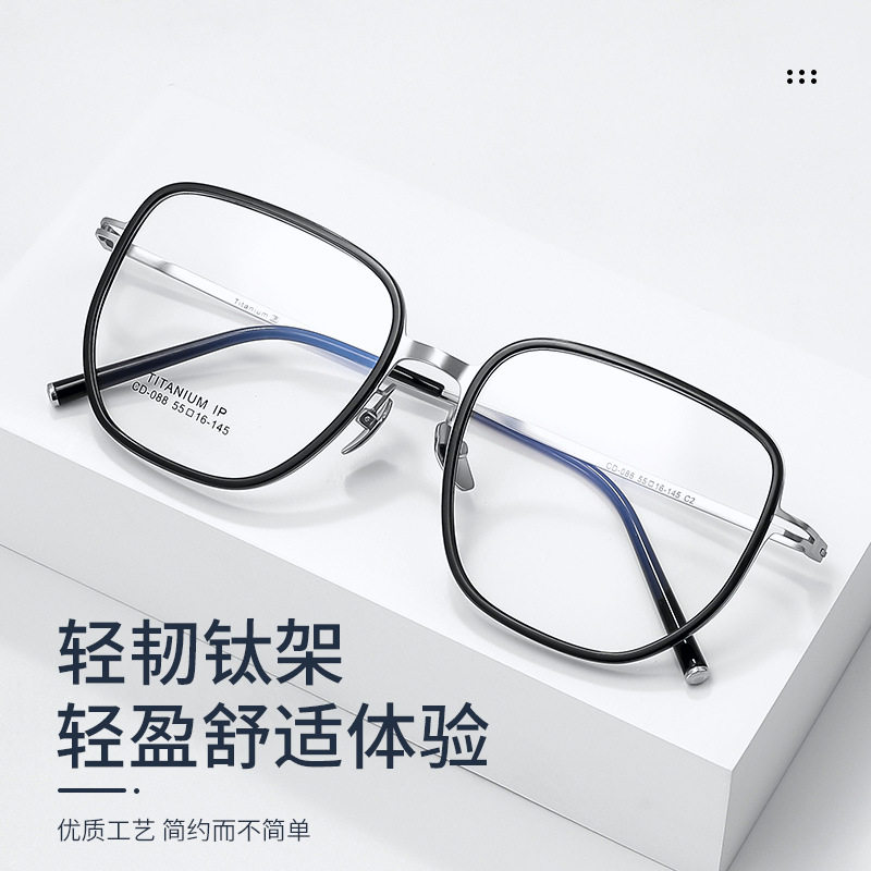 新款时尚镜框男生钛架大脸无螺丝088超轻多边形眼镜框女可配度数