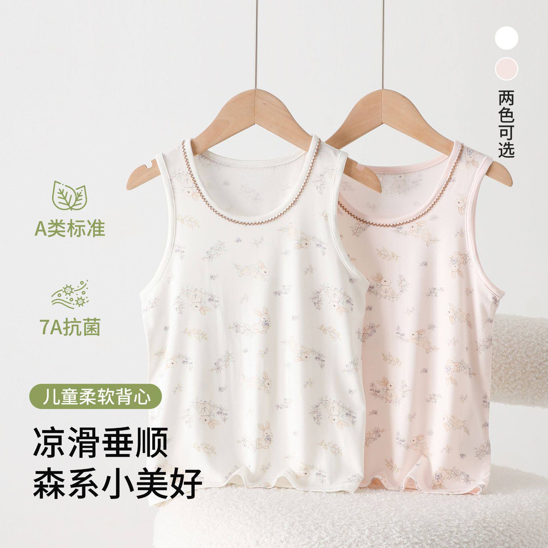 女童背心内穿儿童莫代尔吊带小女孩7A抗菌打底内衣女宝薄款睡衣