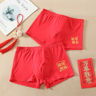 秋冬12岁小男孩中大童13红色平角短裤儿童红内裤男童莫代尔本命年