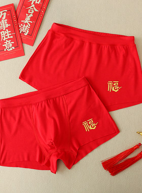 儿童红色莫代尔超薄虎年无痕平角