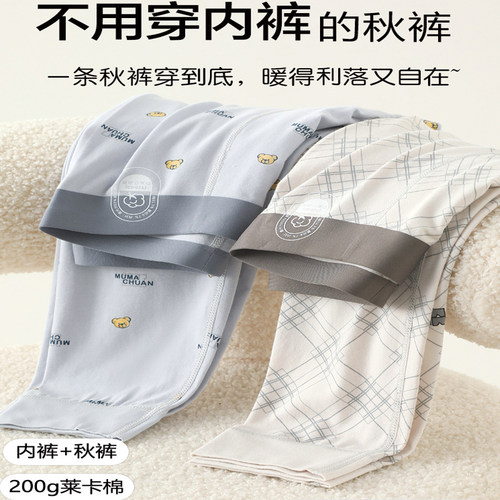 儿童秋裤棉莫薄款线裤男童