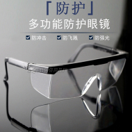 抗冲击防飞溅尘风沙雾防护用品