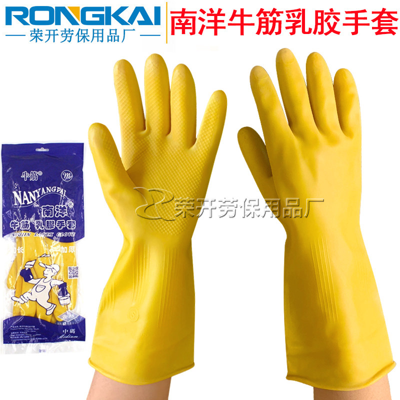 南洋牌牛筋乳胶手套  加长加厚耐酸碱家庭用防水油橡胶劳保手套
