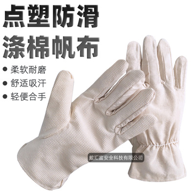 点珠涤棉布劳保防护油田直销手套