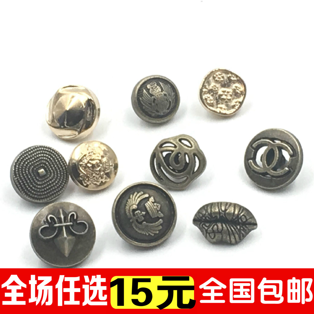 男士女士衬衫钮扣毛衣扣金属钮扣袖扣金色青铜色10mm纽扣服装辅料