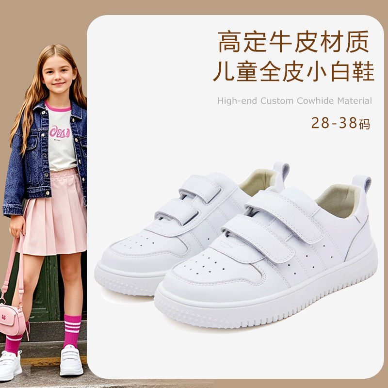 儿童板鞋真皮男童小白鞋运动鞋校服鞋儿童校园鞋女童白色板鞋全皮