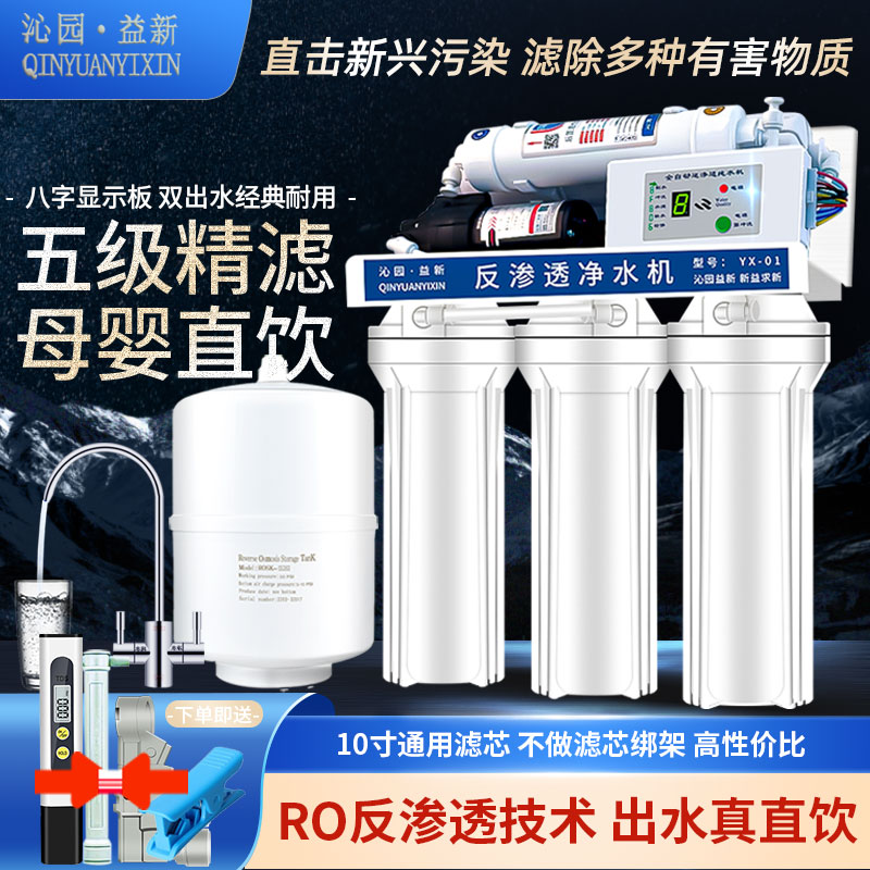 沁园益新家用反渗透净水器75G100G150G带储水桶厨房直饮水RO机