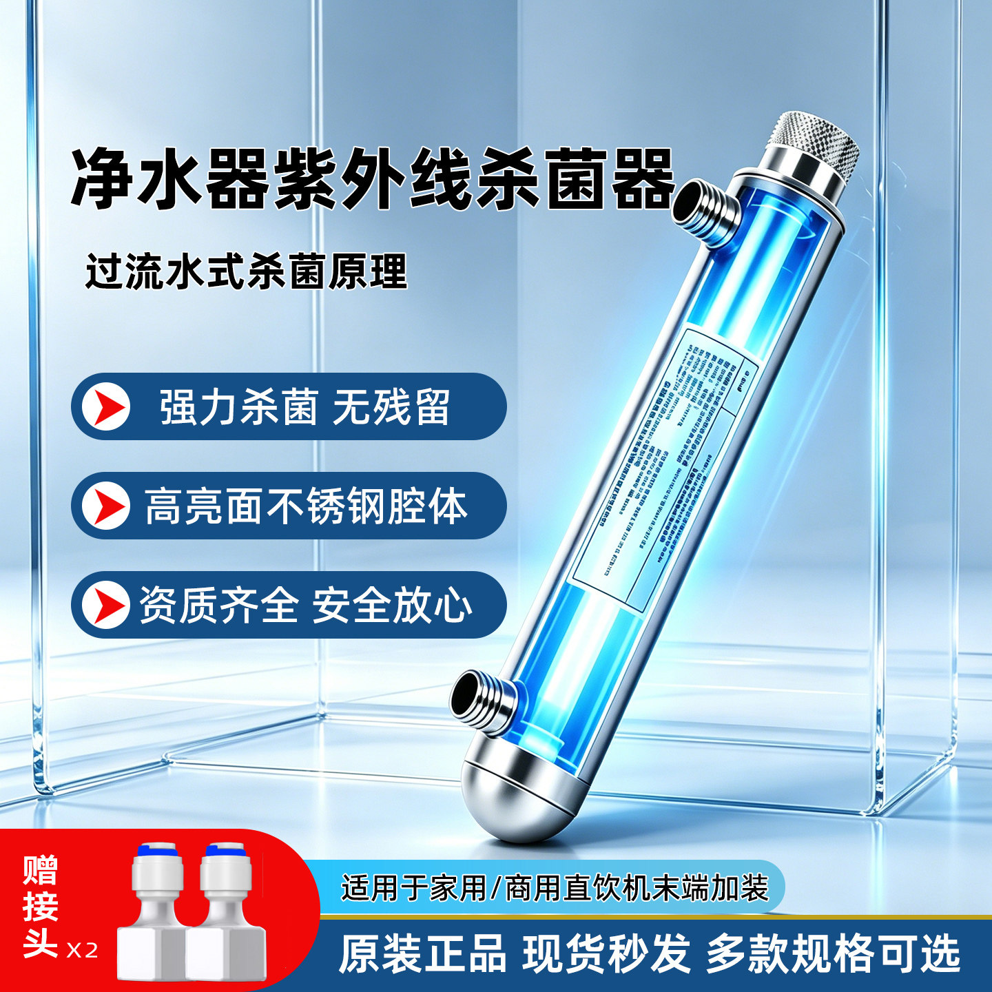 304不锈钢管道式净水UV杀菌灯自来水处理设备过流式紫外线杀菌器