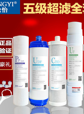 沧怡净水器滤芯适用于沁园UF1新全套滤芯1004 1005 1002 1003正品