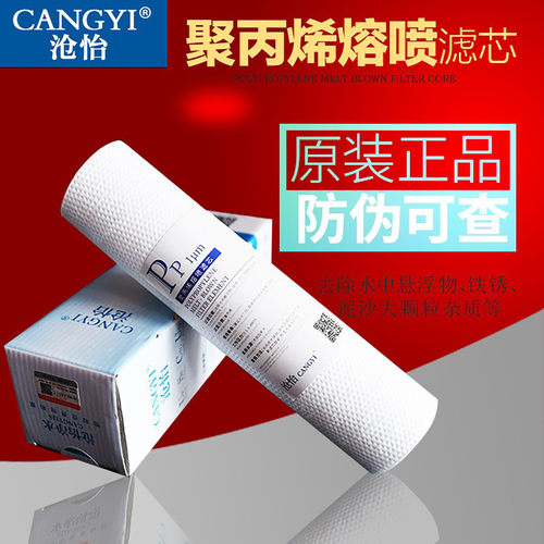 沧怡正品PP棉滤芯10寸聚丙烯熔喷