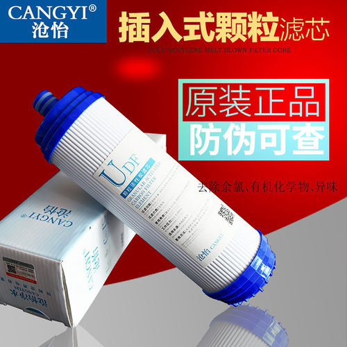 颗粒活性炭沧怡净水器滤芯