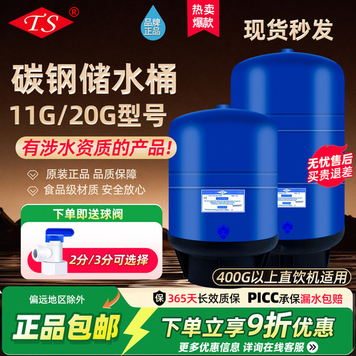 陶氏净水器压力桶储水桶