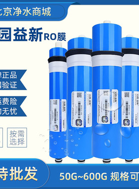 沁园益新RO膜50G75G100G400G净水器滤芯反渗透ro膜净水机家用商用
