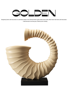 现代轻奢海螺号角装饰品摆件客厅样板间创意艺术手工艺品民宿软装