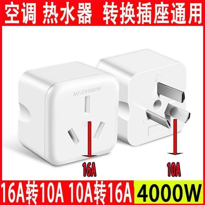 不带线专用三角转换插头16a转10a转接头转化电磁炉普通220v无线|ruв категории электронный/электрик, коммутационная панель/пробка, коммутационная панель - от Buy2taobao.com для оказания профессиональной услуги покупки агента Taobao
