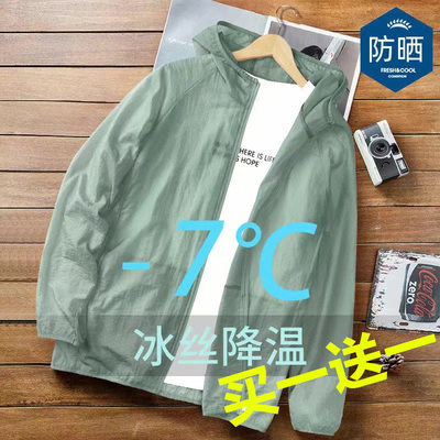 防晒衣薄款冰丝皮肤衣外套