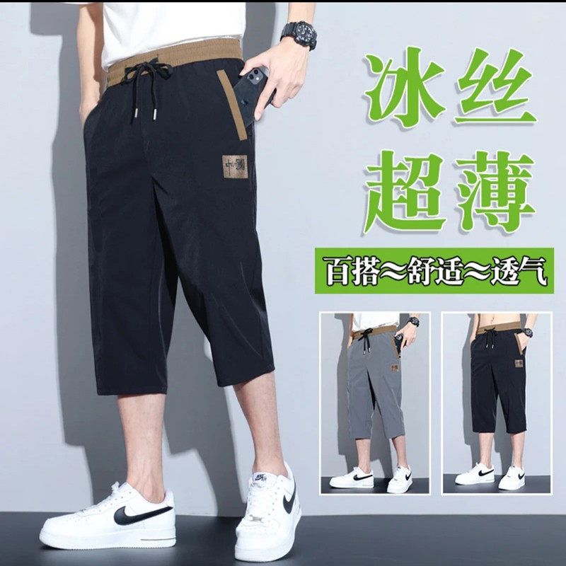 夏季薄款休闲短裤男士潮牌宽松运动七分中裤新款冰丝速干马裤子男