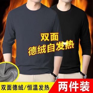 t恤秋冬季 双面德绒发热保暖内衣男士 上衣长袖 T圆领秋衣修身 打底衫