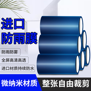 大尺寸自由剪货车通用后视镜防雨膜汽车倒车反光镜侧窗防水防雾贴