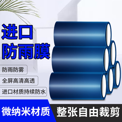 大尺寸自由剪货车通用后视镜防雨膜汽车倒车反光镜侧窗防水防雾贴