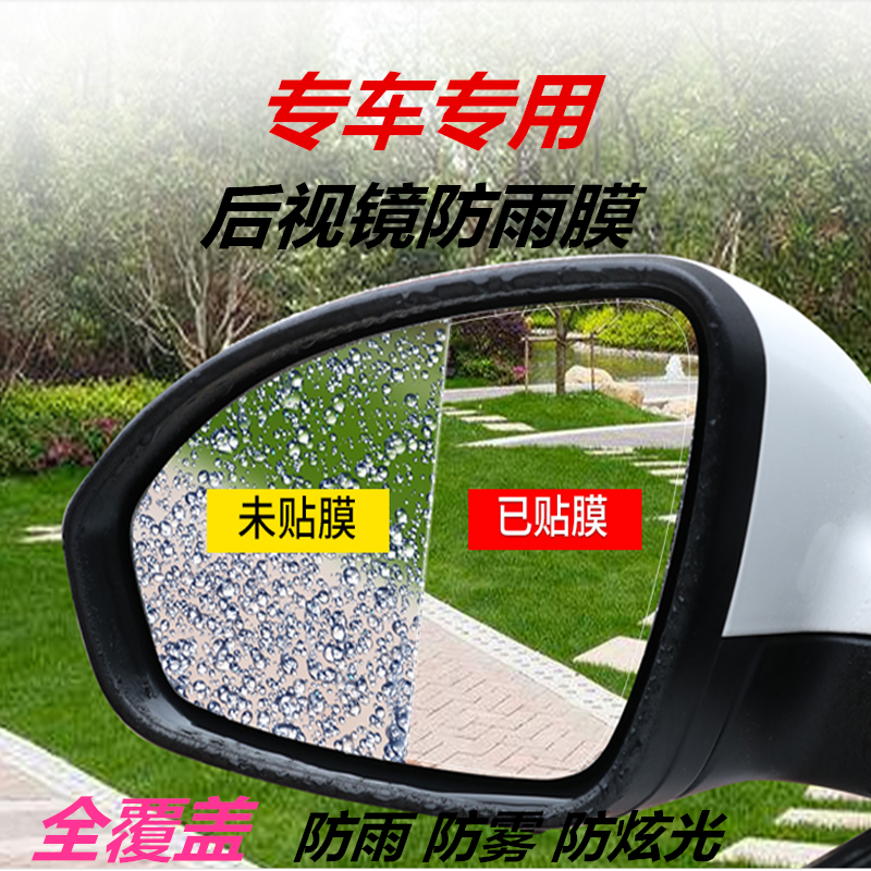 起亚KXCROSS焕驰KX1奕跑KX3后视镜防雨贴膜KX5汽车倒车反光镜防水