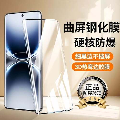 适用OPPOReno12/11/13Pro曲面屏防窥钢化膜10/9Pro+全屏FindX7X6X5X3防爆防摔A5Pro防指纹护眼蓝光原装手机膜