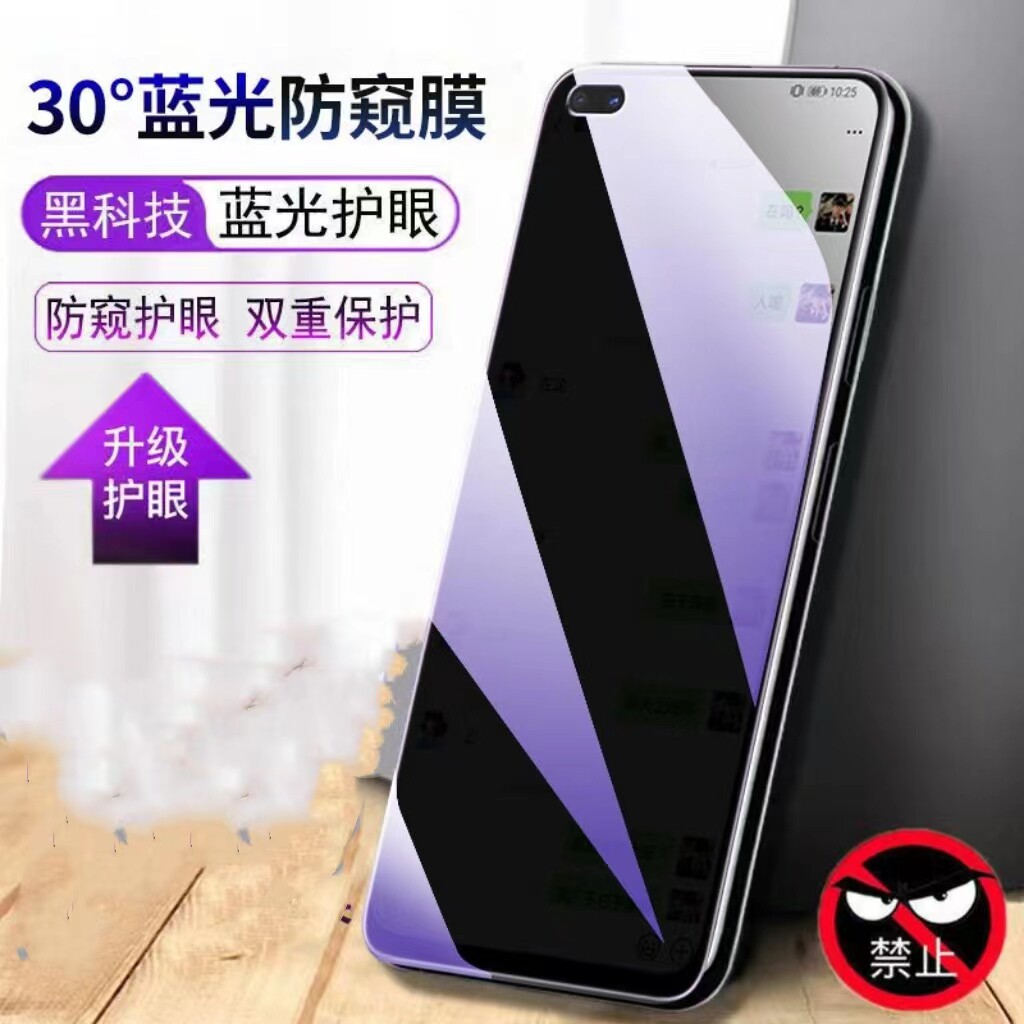 适用华为荣耀V30/V30PRO/nova6/P40护眼防窥膜5G全屏抗蓝光防偷窥钢化膜HONOR手机膜4G防摔防爆黑边防盗保护