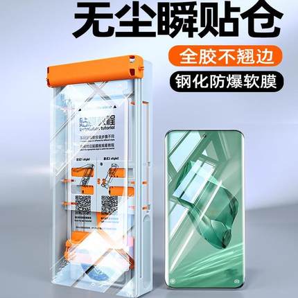 【秒贴无尘仓】适用vivos20pro手机膜s20钢化膜vivo曲屏s19全屏s18全胶vovis17e防摔s17t屏幕s16s保护15贴s12