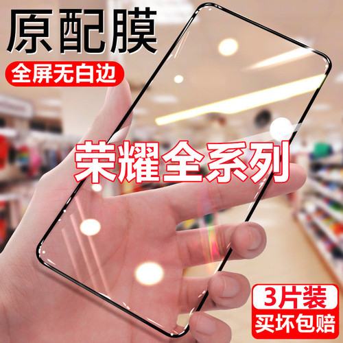 适用荣耀X30/X30i钻石钢化膜X20/X10/9XPro抗蓝光V30/50se手机膜Play4