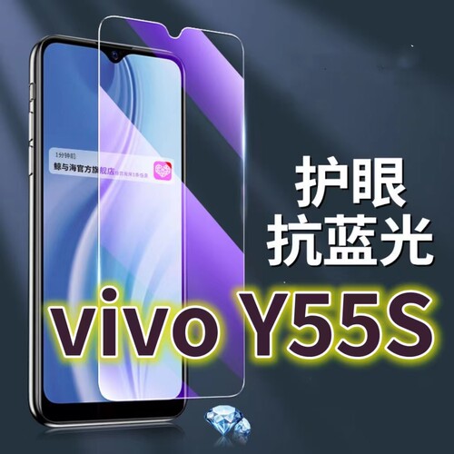 适用vivoY55S钢化膜5G抗蓝光护眼手机膜2164A原装保护膜y55s原厂全屏防摔防爆玻璃膜丫55s黑边高清透明超清贴