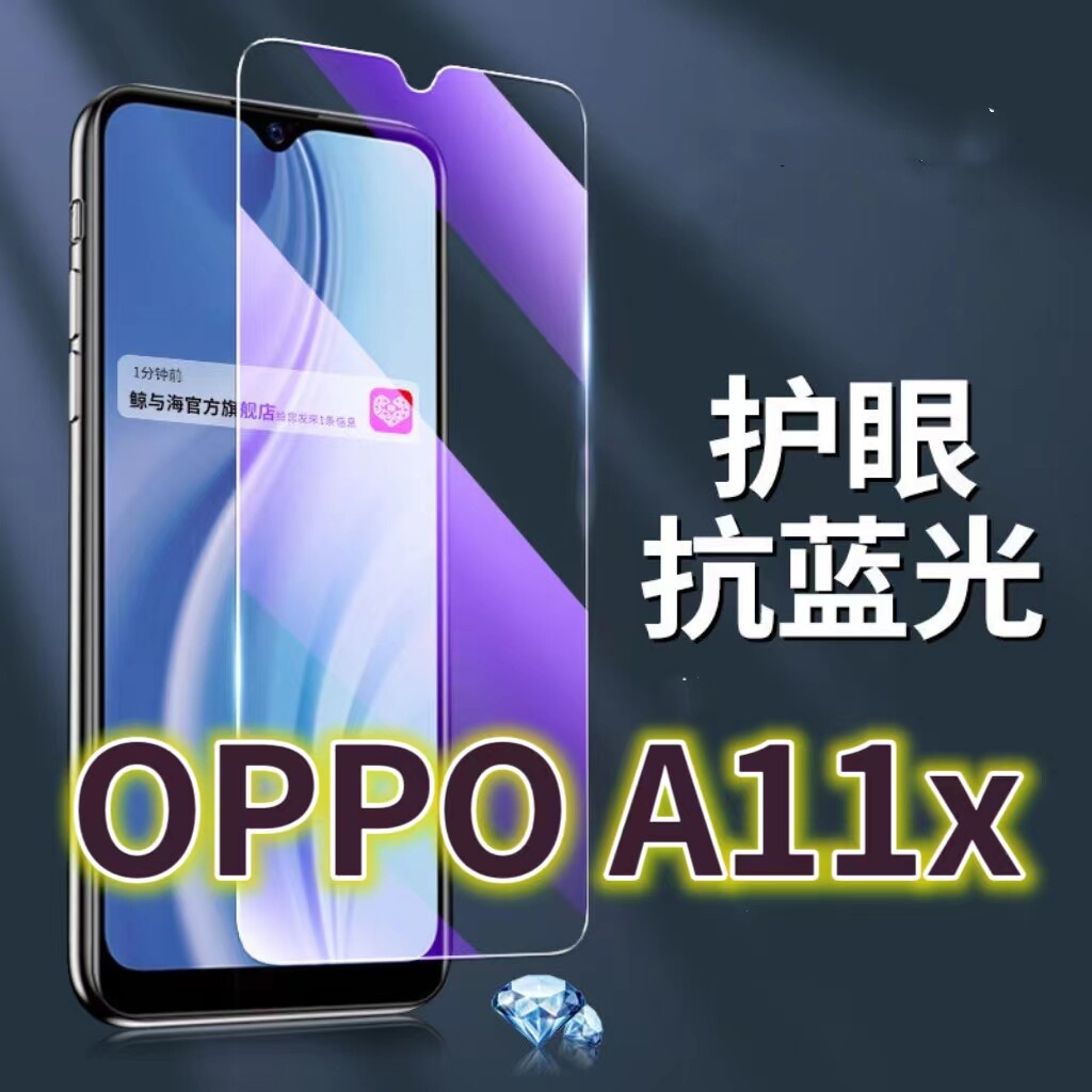 适用OPPOA11x钢化膜PCHM30抗蓝光护眼手机膜A11保护膜欧泊A11n全屏防摔防爆玻璃膜PCHM10黑边高清透明超高清